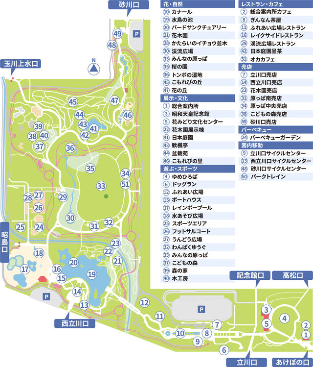 昭和記念公園 地図